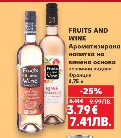 Fruits and Wine е ароматизирана напитка на винена основа, предлагаща различни вкусове от Франция.