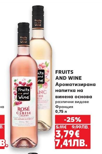 Fruits and Wine е ароматизирана напитка на винена основа с различни плодови вкусове от Франция.