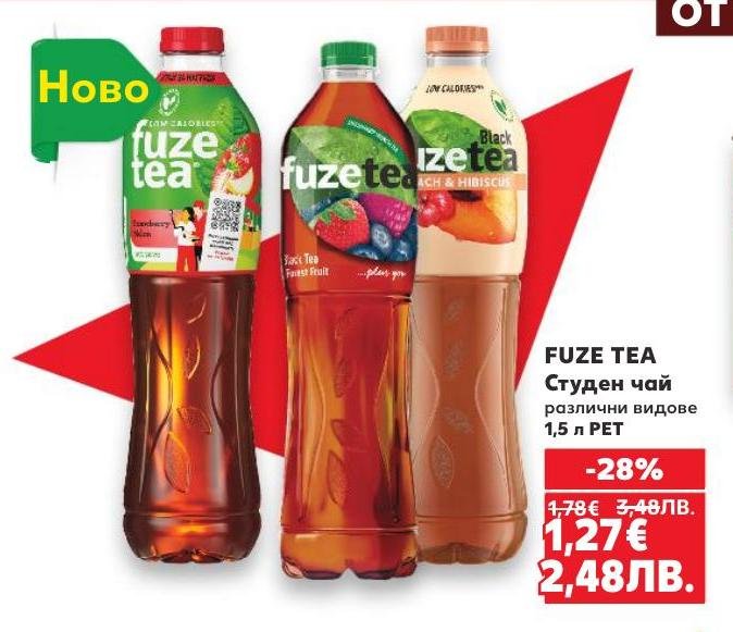 Fuze Tea е студен чай с различни вкусове, който предлага освежаващо изживяване през целия ден.