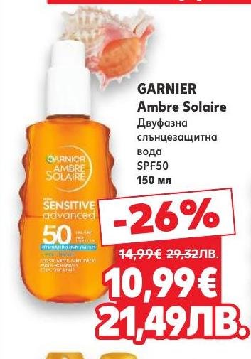 GARNIER Ambre Solaire двуфазна слънцезащитна вода с SPF50 е специално създадена за чувствителна кожа.