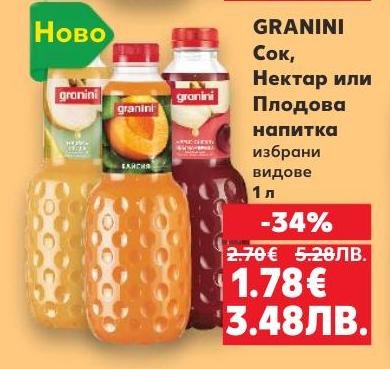 Granini предлага богат избор от сокове, некатри и плодови напитки с изключителен вкус и качество.