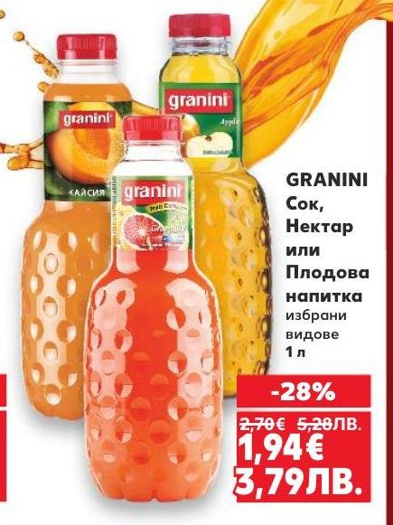 Granini предлага богат избор от сокове, некатри и плодови напитки с наситен вкус и високо качество.