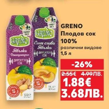 Greno предлага 100% плодов сок с натурален вкус и без добавени консерванти.