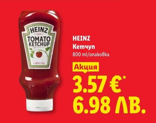 Кетчуп Heinz 800 мл в Лидл.