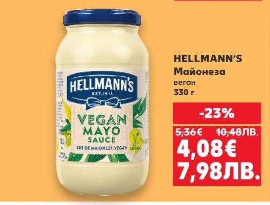 HELLMANN’S веган майонеза е перфектният избор за здравословно и вкусно овкусяване на вашите ястия.