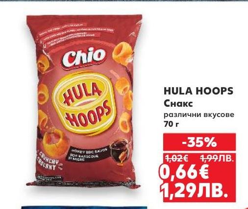 HULA HOOPS снакс с различни вкусове, идеален за бърза закуска или парти.