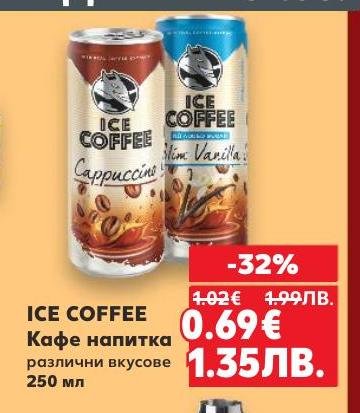ICE COFFEE е освежаваща кафе напитка с различни вкусове, идеална за горещите дни.