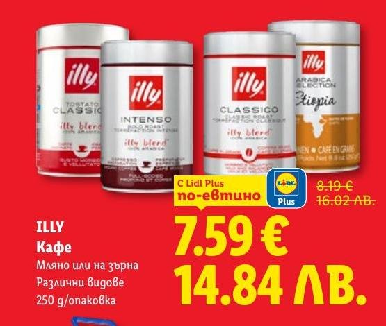 Illy кафе на зърна или мляно, 250 г, сега на специална цена с Lidl Plus.