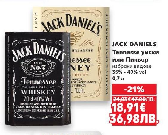 Jack Daniels Tennessee уиски е класически американски уиски с 40% алкохолно съдържание.