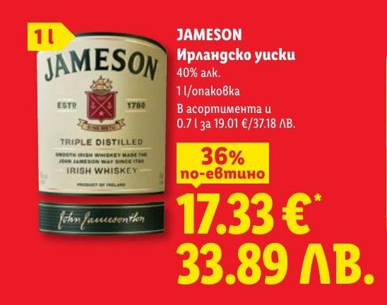 Jameson Ирландско уиски 1 л с 40% алк.