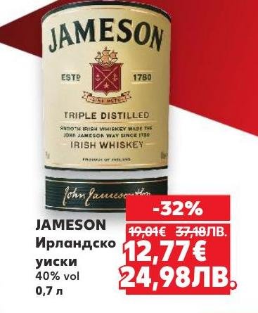 Jameson е популярно ирландско уиски с 40% алкохолно съдържание, известно със своя гладък и мек вкус.