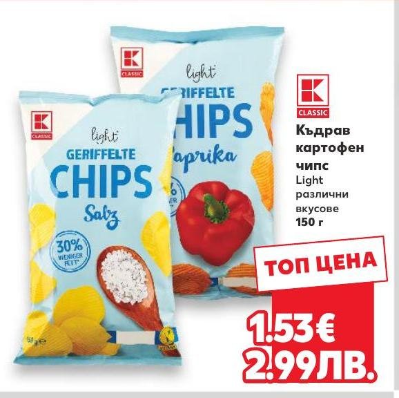 Къдрав картофен чипс K-Classic 150г в Кауфланд.