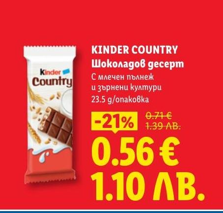 Kinder Country е вкусен шоколадов десерт с млечен пълнеж и зърнени култури.
