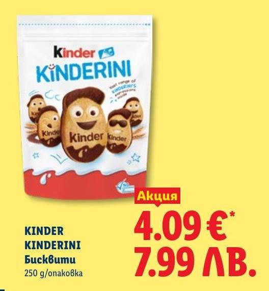 Kinder Kinderini Бисквити в Лидл.