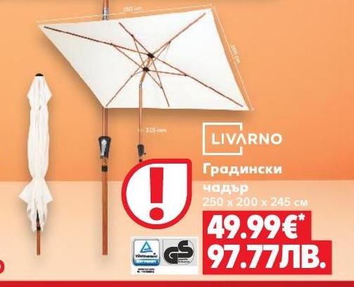 Градински чадър Livarno в Кауфланд.