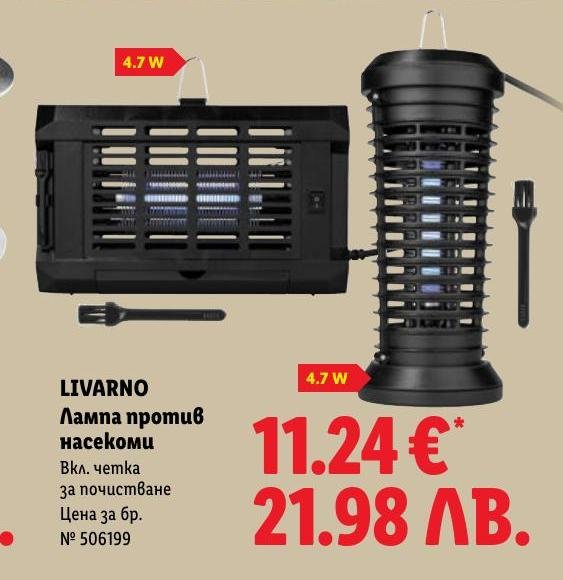 LIVARNO Лампа против насекоми в Лидл.