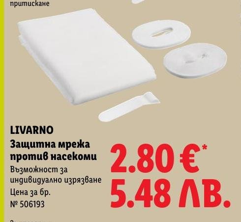 LIVARNO Защитна мрежа против насекоми в Лидл.