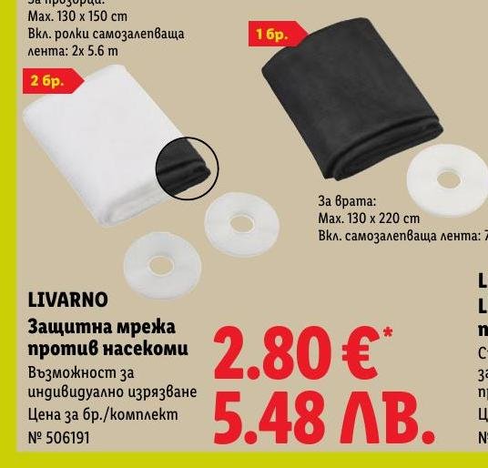LIVARNO Защитна мрежа против насекоми комплект в Лидл.
