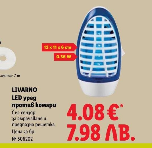 LIVARNO LED уред против комари в Лидл.