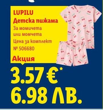 Lupilu Детска пижама за момичета или момчета в Лидл.