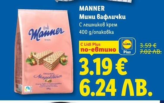 Manner Мини вафлички с лешников крем са вкусен и хрупкав десерт, който ще задоволи всяко сладко желание.