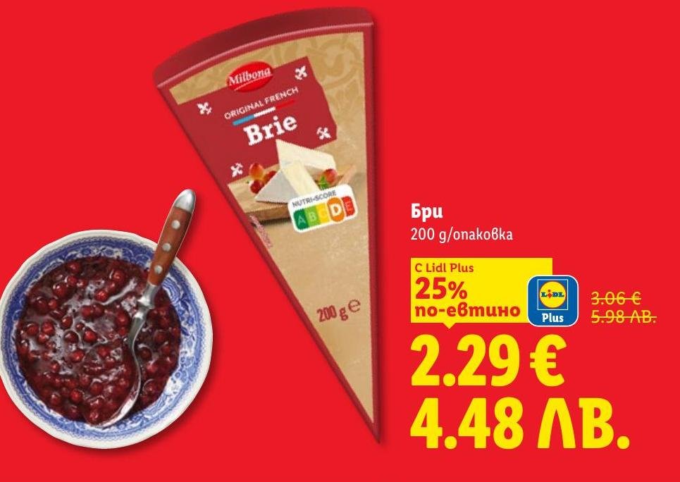 Насладете се на фин и кремообразен вкус с бри сирене Milbona.