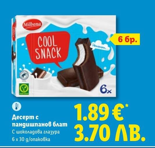 Milbona Cool Snack Десерт с пандишпанов блат в Лидл.