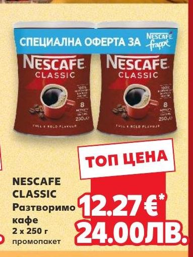 Nescafe Classic Разтворимо кафе 2 x 250 г в Кауфланд.