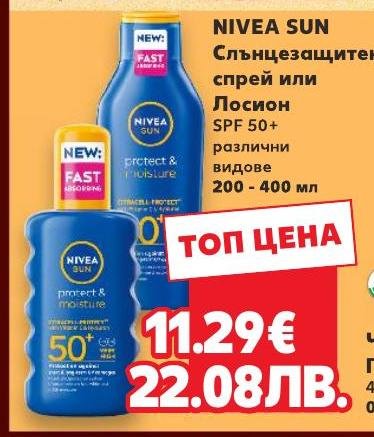NIVEA SUN Слънцезащитен спрей или лосион SPF 50+ в Кауфланд.