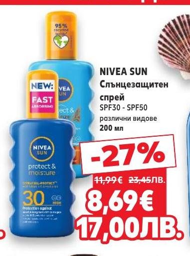 NIVEA SUN слънцезащитен спрей с SPF30 и SPF50 предлага надеждна защита от слънчевите лъчи.