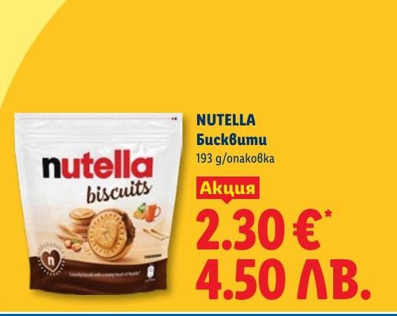 Nutella Бисквити 193 г в Лидл.
