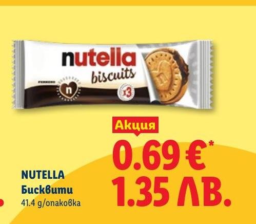 Nutella Бисквити 41.4 г в Лидл.