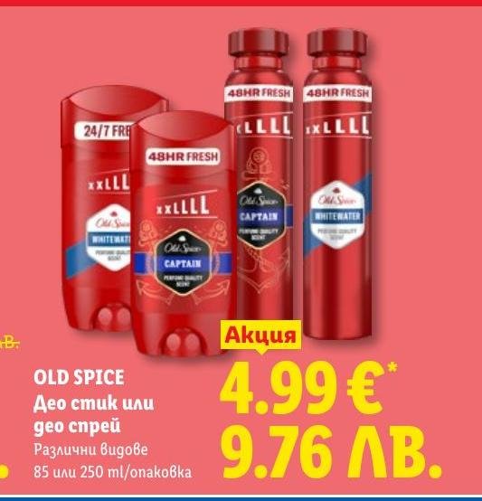 Old Spice Део стик или део спрей в Лидл.