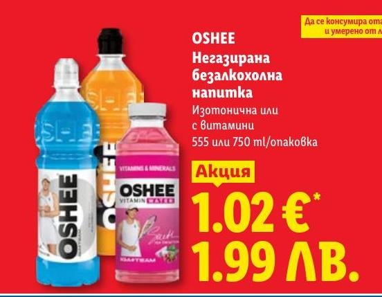 OSHEE Негазирана безалкохолна напитка 555 или 750 мл в Лидл.