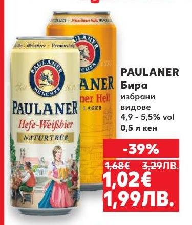 Paulaner е избрана бира с алкохолно съдържание между 4,9% и 5,5%, която предлага богат и плътен вкус.