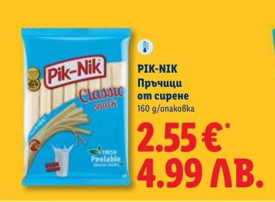 Pik-Nik Пръчици от сирене в Лидл.