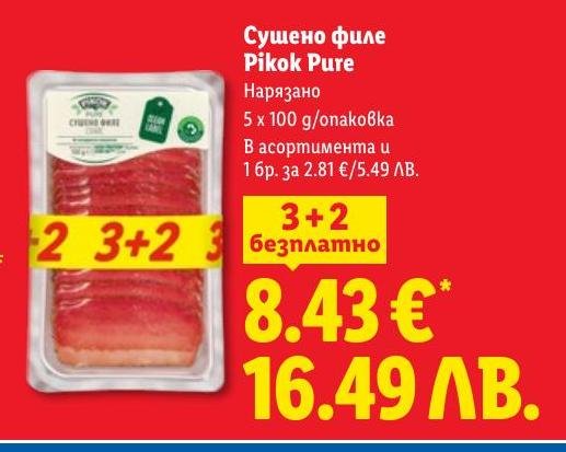 Сушено филе Pikok Pure нарязано в Лидл.