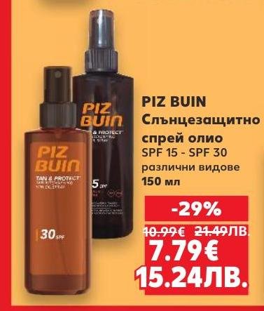 PIZ BUIN слънцезащитно спрей олио с фактор SPF 15 до SPF 30 предлага ефективна защита и лесно нанасяне.