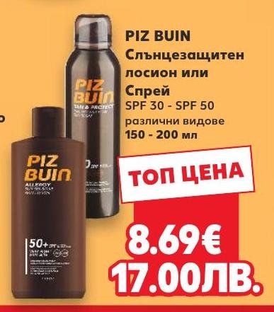 PIZ BUIN Слънцезащитен лосион или спрей SPF 30 - SPF 50 в Кауфланд.
