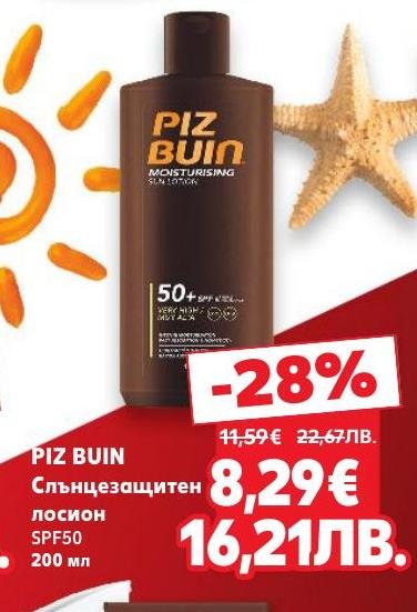 Piz Buin слънцезащитен лосион с SPF50 предлага висока защита от слънчевите лъчи и хидратация на кожата.