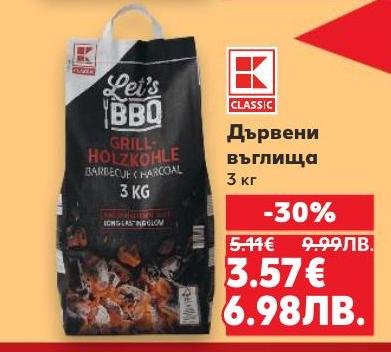 Дървени въглища за барбекю с тегло 3 кг, идеални за приготвяне на вкусни и ароматни ястия на скара.