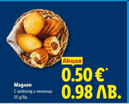 Мадлен с шоколад и лешници в Лидл.