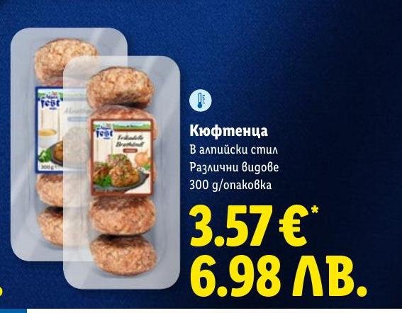 Кюфтенца в алпийски стил в Лидл.