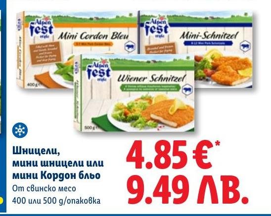 Шницели, мини шницели или мини Кордон бльо в Лидл.