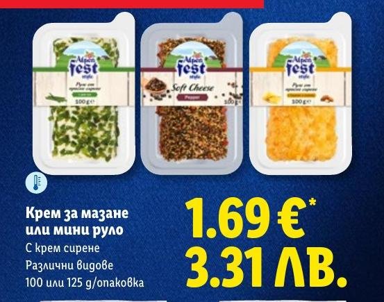 Крем за мазане или мини руло с крем сирене в Лидл.