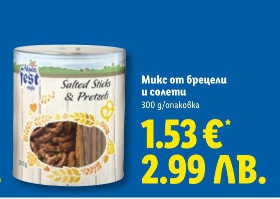 Микс от бретцели и солети в Лидл.