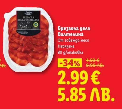 Брезаола дела Валтелина е деликатес от говеждо месо с изтънчен вкус и аромат.