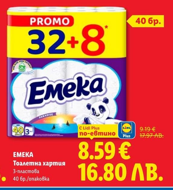 Тоалетна хартия Емека с 3 пласта и 40 броя в опаковка.