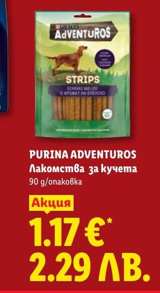 Purina Adventuros Лакомства за кучета в Лидл.