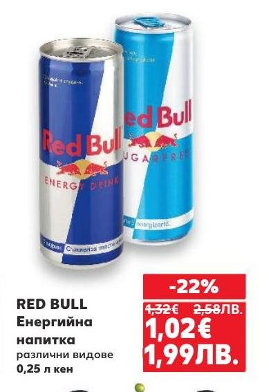 RED BULL енергийна напитка с различни видове, която дава енергия и свежест във всеки момент.
